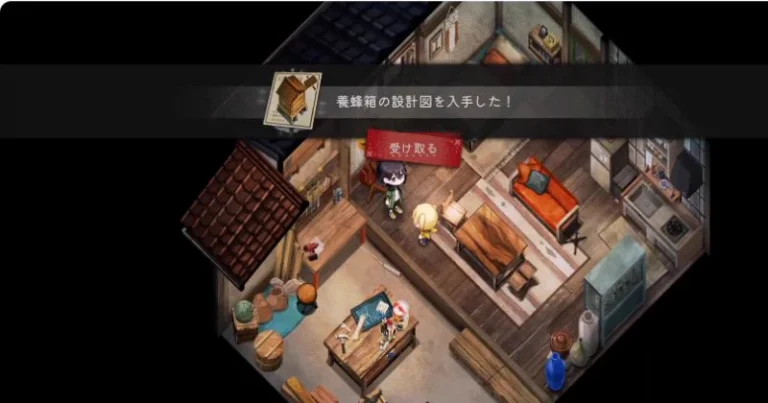養蜂箱の設計図を入手したと表示されるゲーム画面