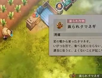 ゲーム内カードに表示された祟られタマネギと売値4円