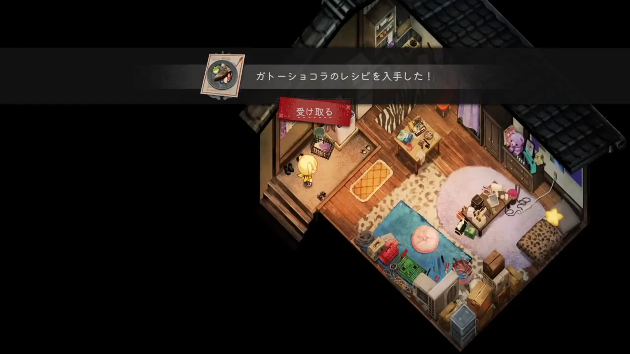 ガトーショコラのレシピを入手したと表示されるゲーム画面