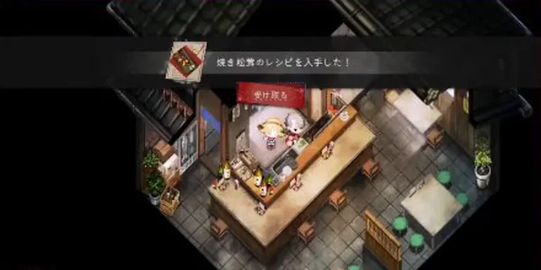 焼き松茸のレシピを入手したと表示されるゲーム画面