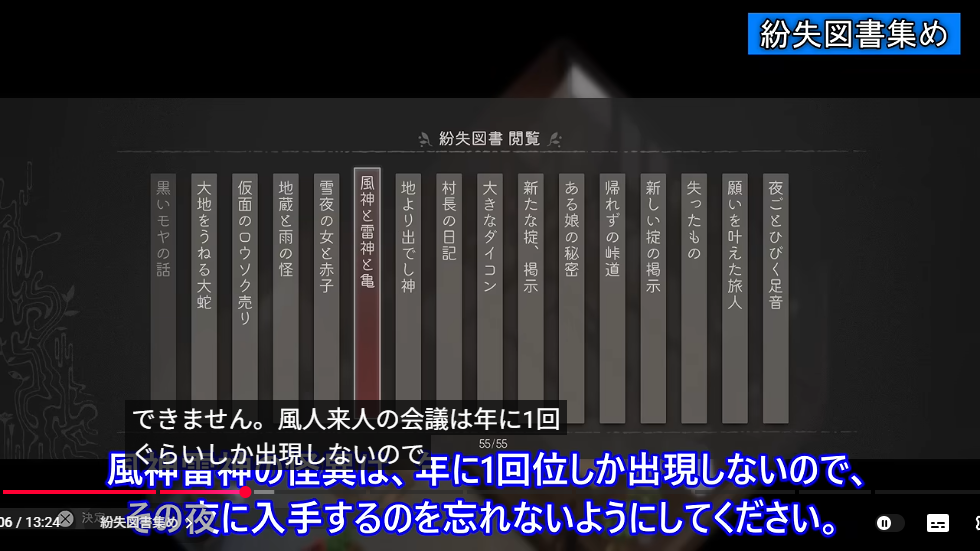 紛失図書閲覧画面で55冊中55冊を確認した表示