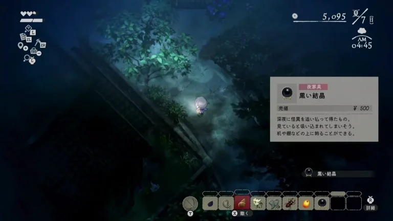 夜家具の黒い結晶と売値500円が表示されたゲーム内詳細画面