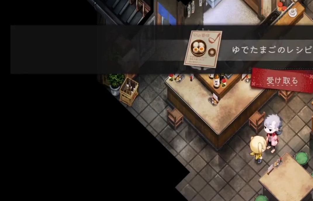 ゆでたまごのレシピと受け取るボタンが表示されたゲーム画面