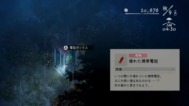 壊れた携帯電話の名称と村の誰かに見せる説明が表示されたゲーム画面