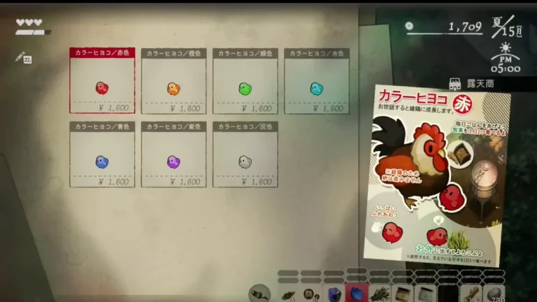 露天商の商品画面にカラーヒヨコ7色と各1600円が表示されたゲーム画面