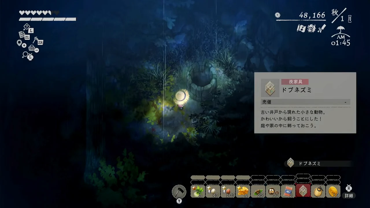 夜家具ドブネズミの名称と古い井戸から現れた説明が表示されたゲーム画面
