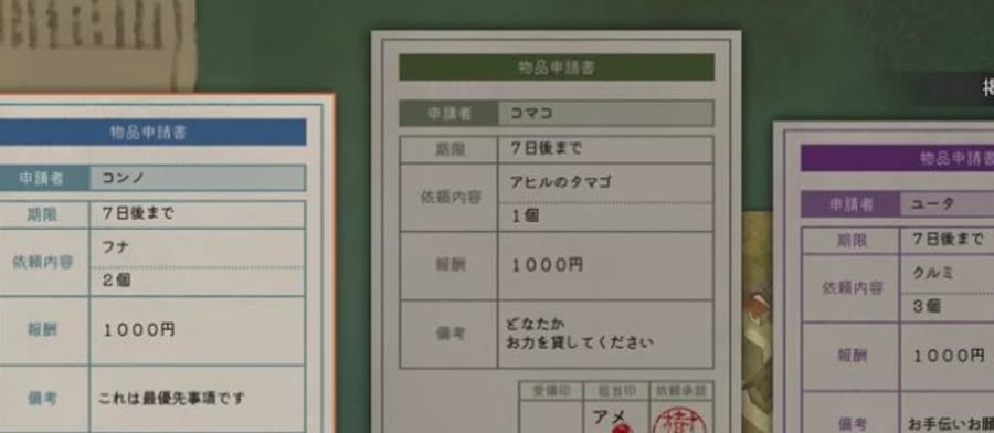 序盤の依頼掲示板に必要アイテム、期限7日、報酬1000円が表示されたゲーム画面