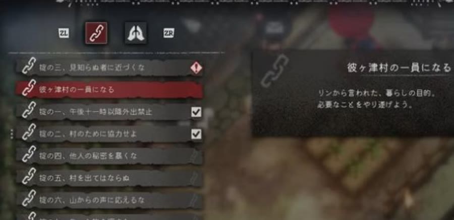 Now画面で現在の目的を確認するゲーム画面