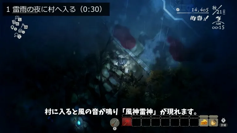 ほの暮しの庭で雷雨の天候アイコンを確認して夜の村へ入るゲーム画面