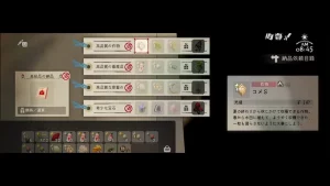 ほの暮しの庭 温室の解放条件|納品依頼目録と品評会Sランクで確認したゲーム画面