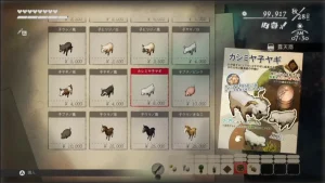 ほの暮しの庭 カシミヤ子ヤギの買い方|大きな家畜小屋の改築条件で確認したゲーム画面