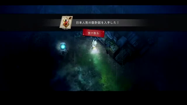 日本人形の設計図を入手したと表示されたゲーム画面