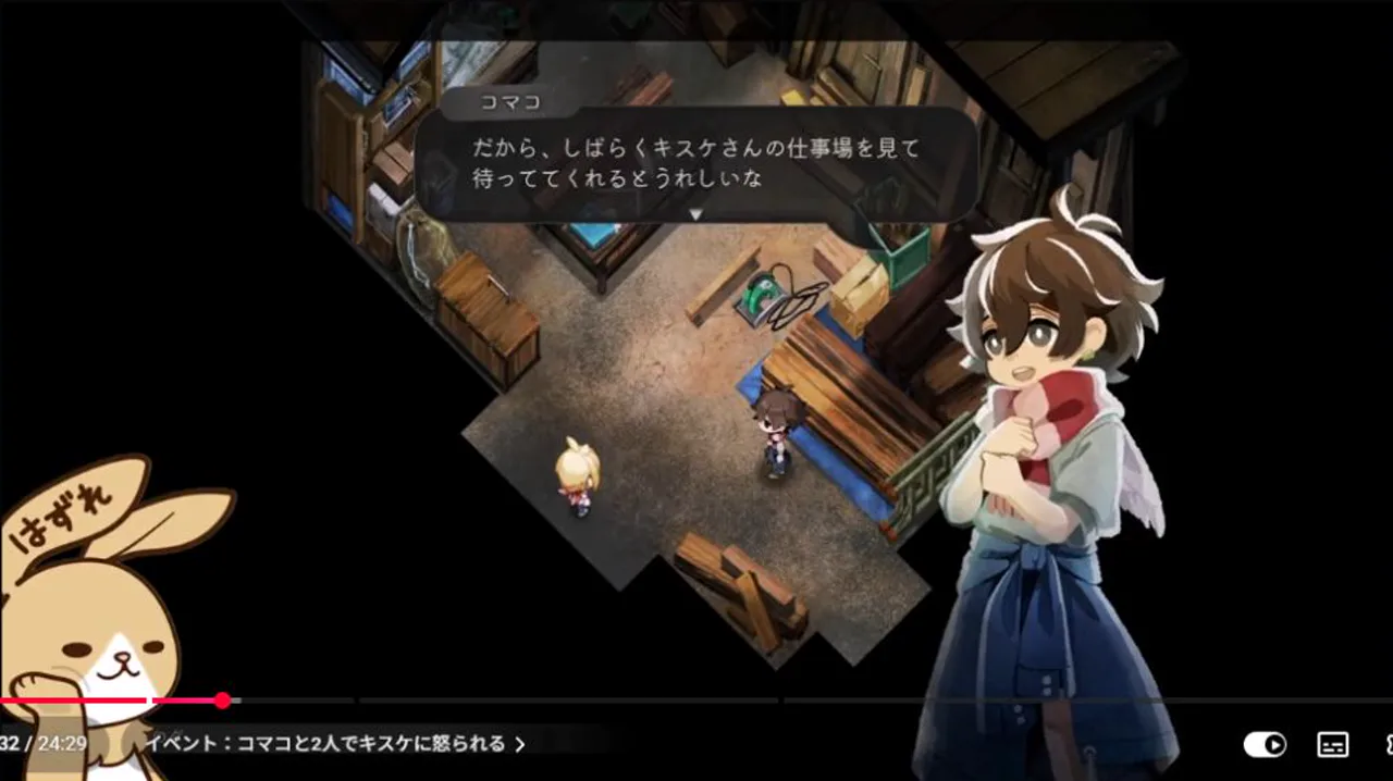コマコがキスケの仕事場を見て待つよう話すゲーム画面