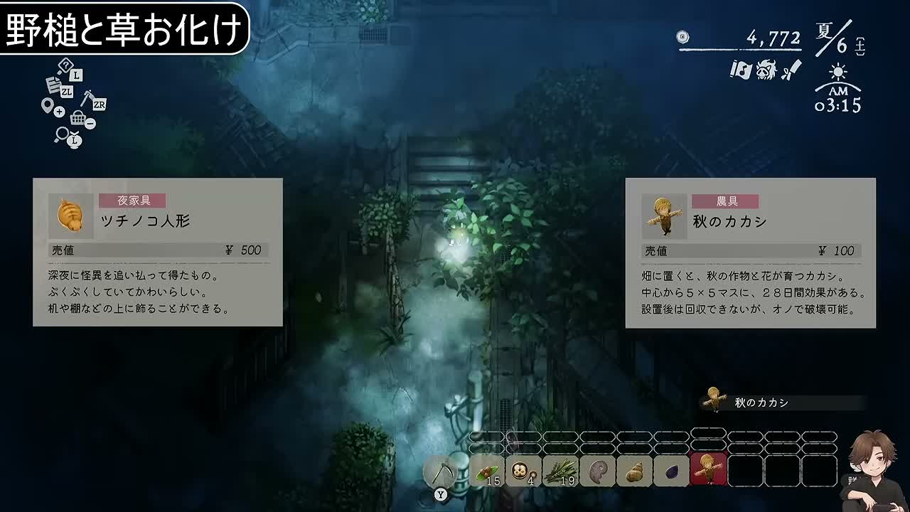草むらの怪異の報酬であるツチノコ人形と秋のカカシ