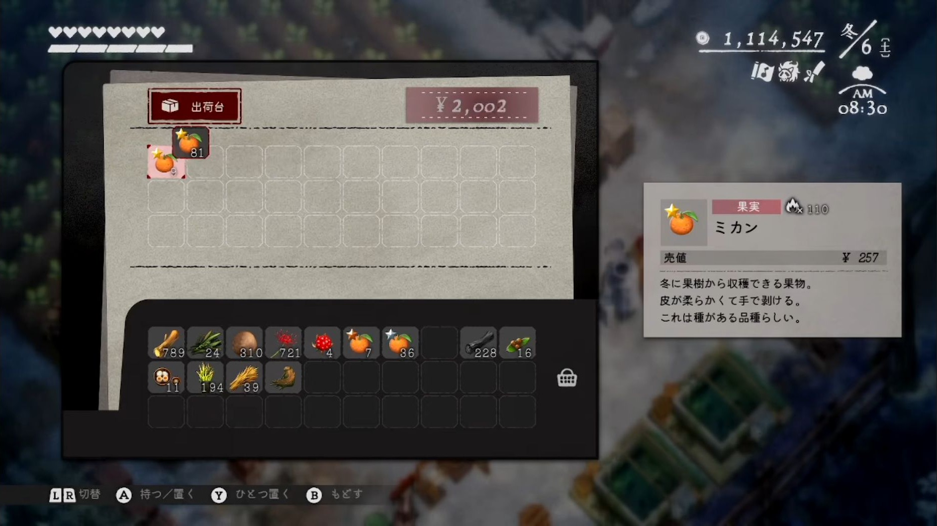出荷台へミカンを入れ品名と品質付き売値例を確認したゲーム画面