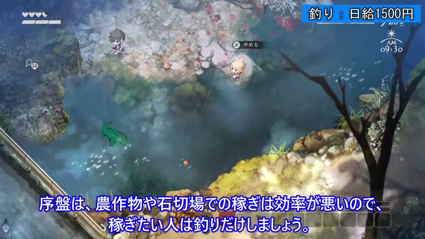ほの暮しの庭で序盤に釣りをする場面
