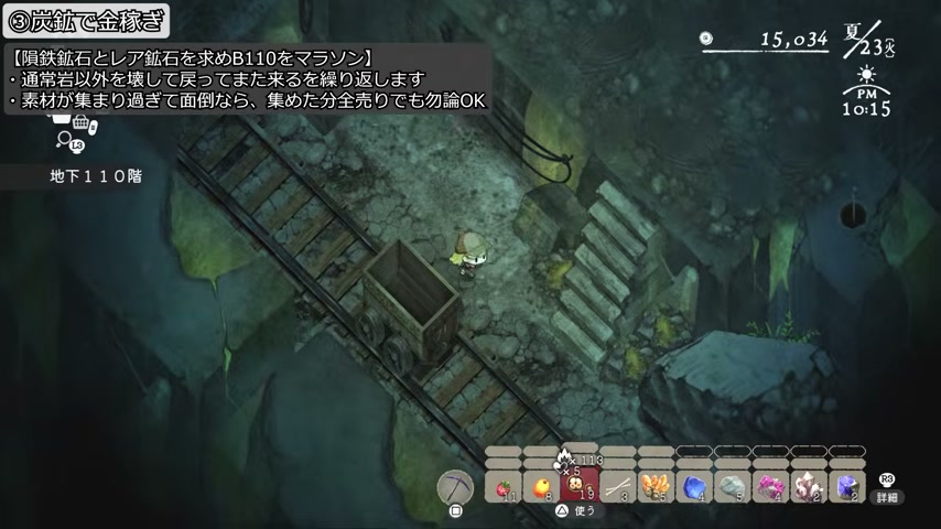 ほの暮しの庭の石切場地下110階で鉱石を集める場面
