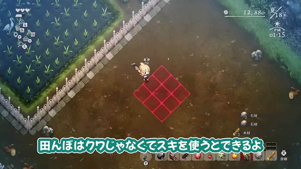 ほの暮しの庭公式プレイ動画でスキを構えて田んぼを作る画面