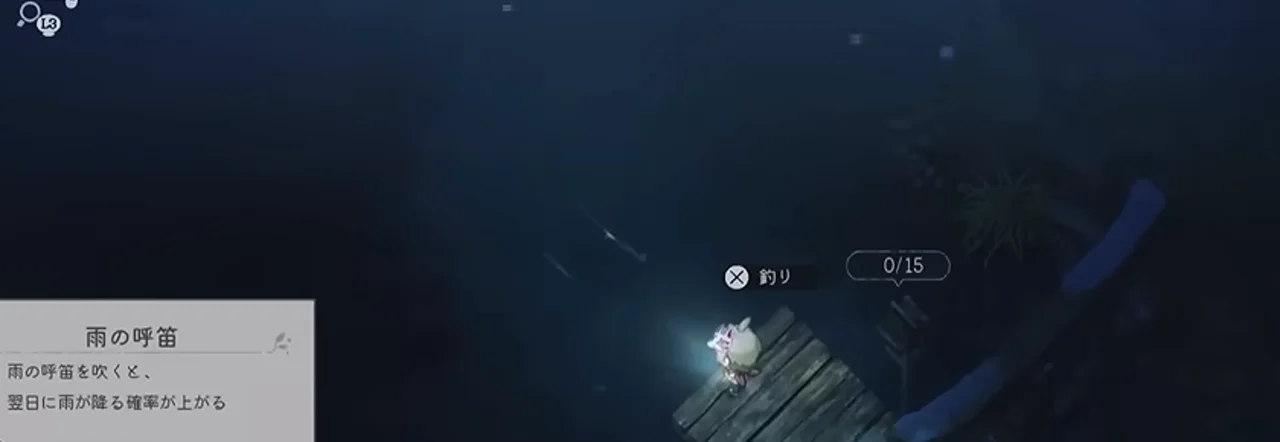 雨の呼笛を吹くと翌日に雨が降る確率が上がると表示されたゲーム画面