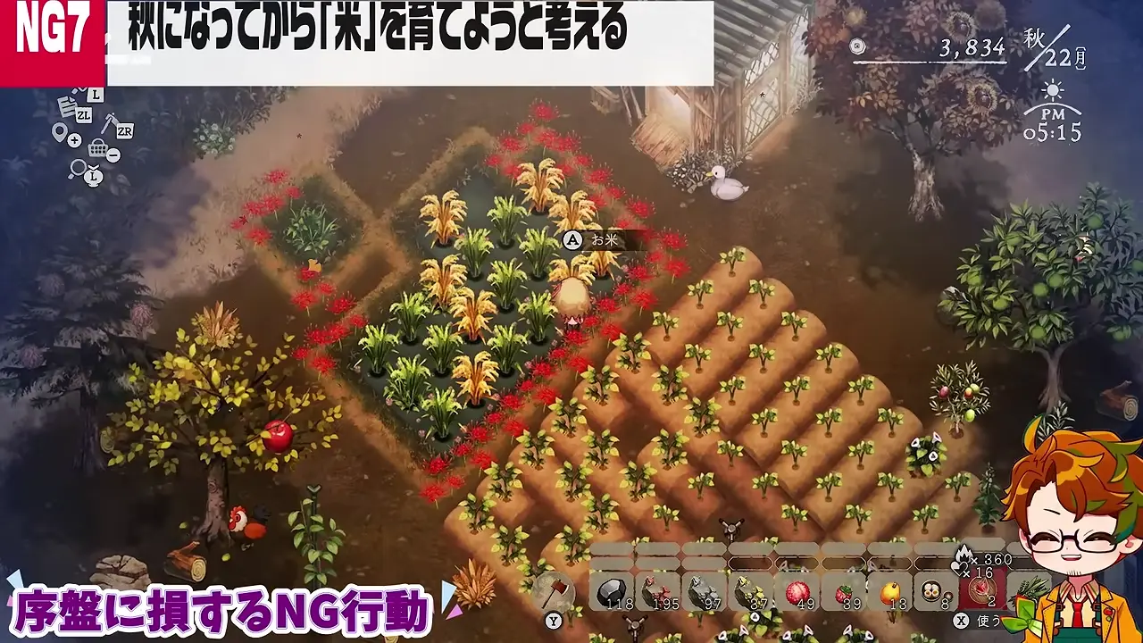 秋の水田で黄色く成熟したお米を収穫できるゲーム画面