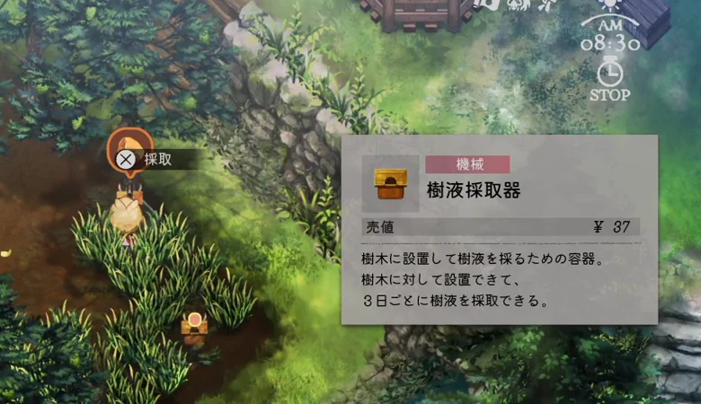 樹液採取器の名称と樹木へ設置でき3日ごとに採取できる説明が表示されたゲーム画面
