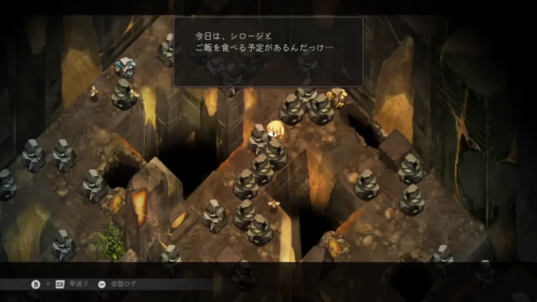 シロージとご飯を食べる予定が表示されたゲーム画面