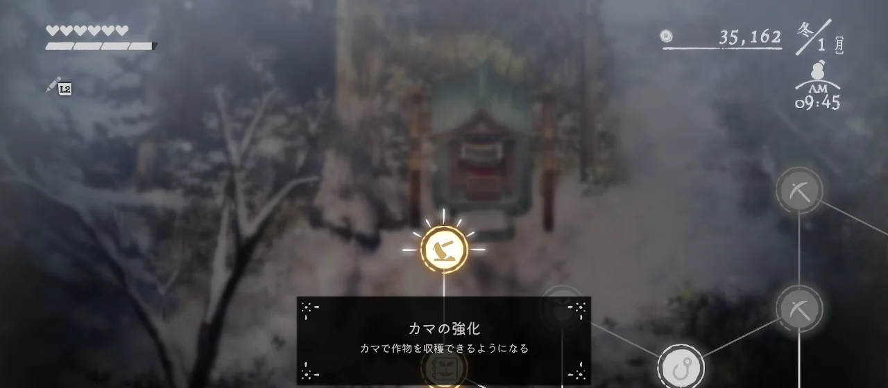能力画面でカマの強化とカマで作物を収穫できるようになる説明が表示されたゲーム画面