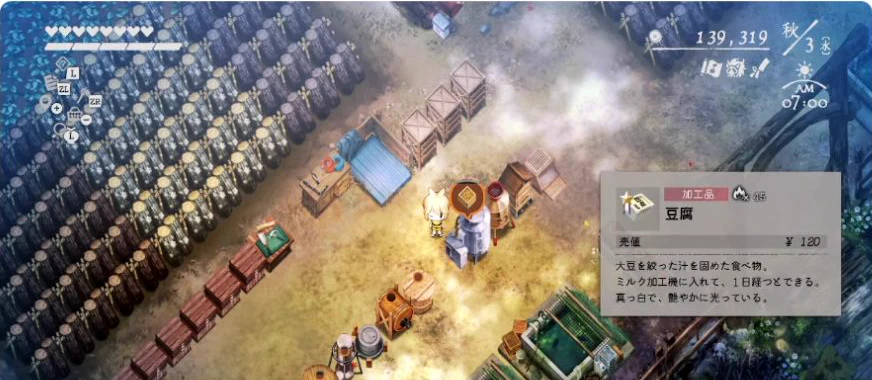 豆腐のゲーム内表示
