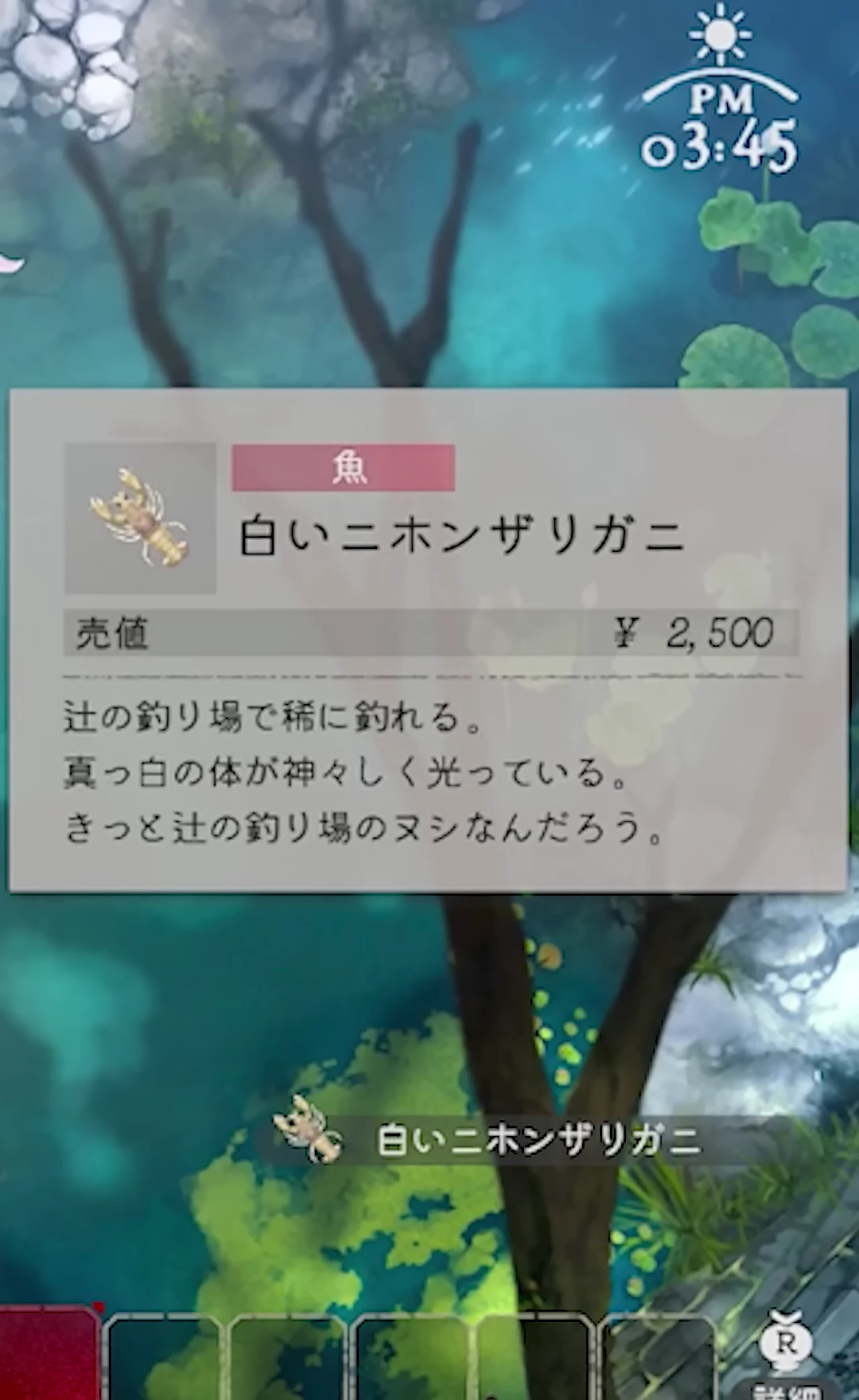 白いニホンザリガニの名称、種類が魚、売値2500円、辻の釣り場で稀に釣れる説明が表示されたゲーム内カード