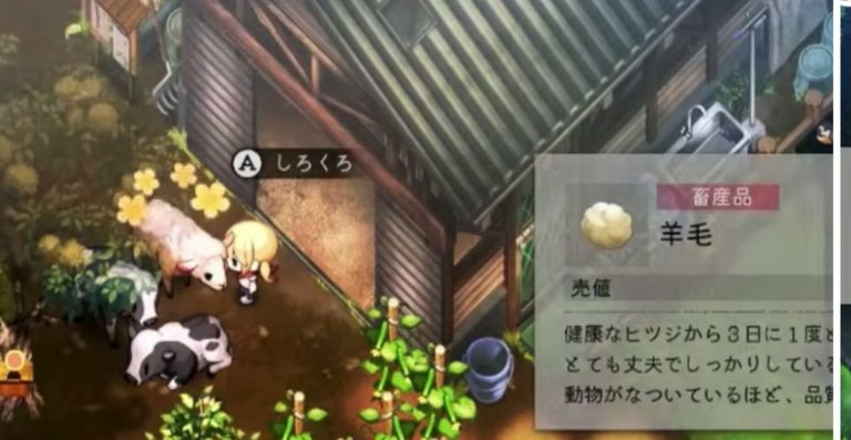 畜産品の羊毛と健康なヒツジから3日に1度入手できる説明が表示されたゲーム画面