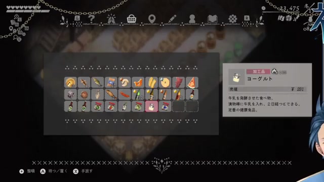 ヨーグルトのゲーム内表示