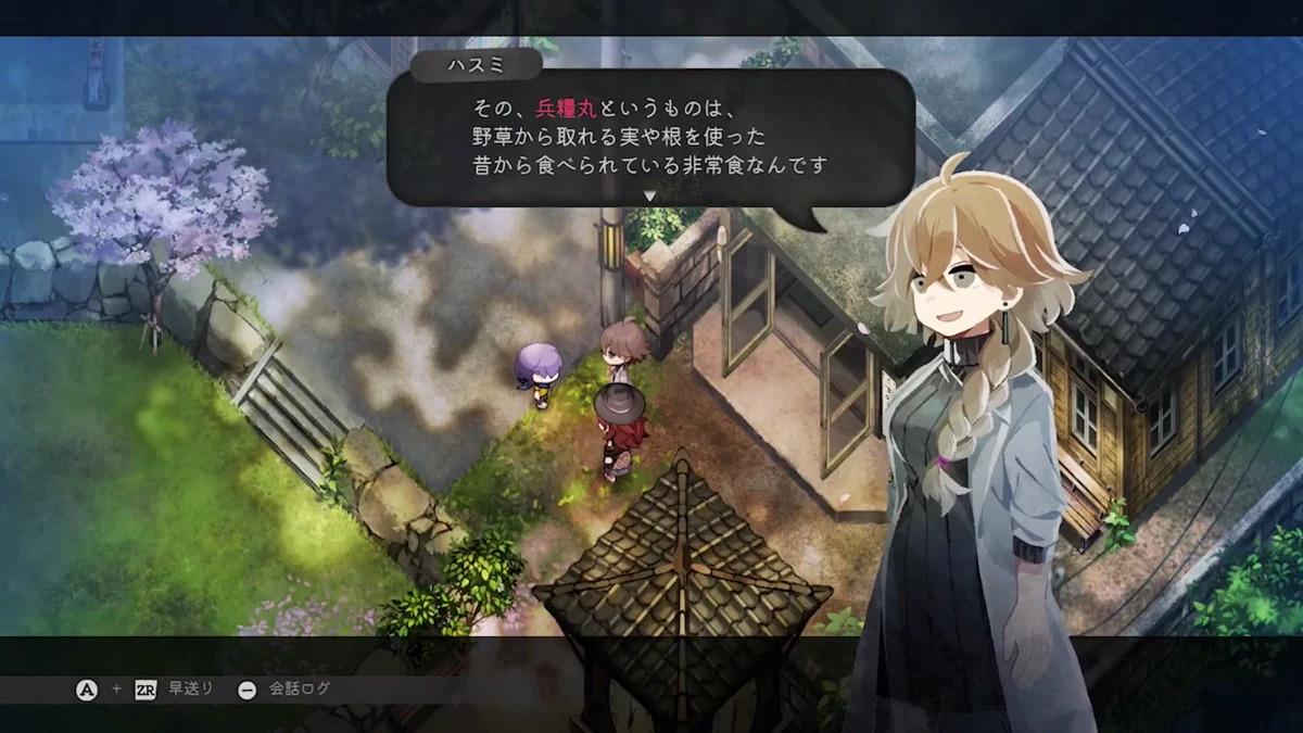 ハスミが兵糧丸は野草から取れる実や根を使った非常食だと説明するゲーム画面