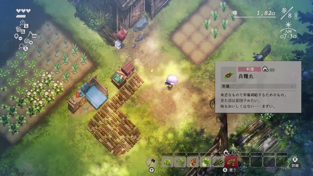 完成した兵糧丸の詳細カードに料理、炎アイコン60、売値なしが表示されているゲーム画面