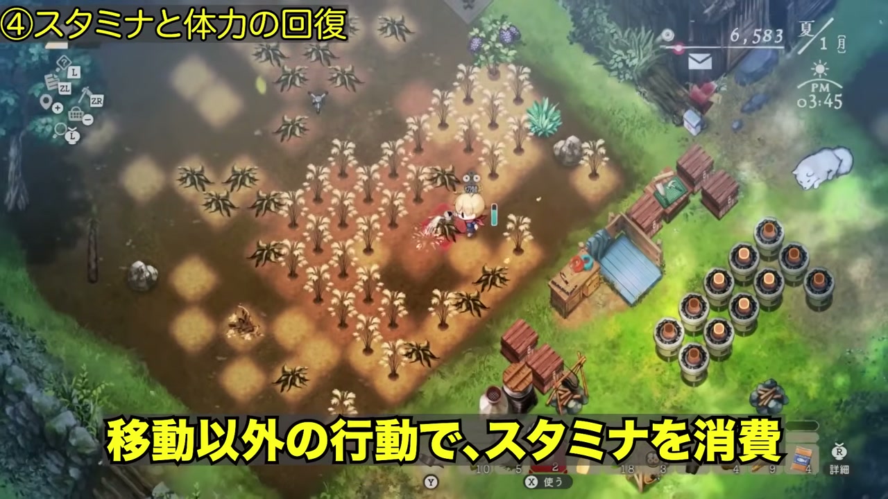 農作業でスタミナを消費する場面