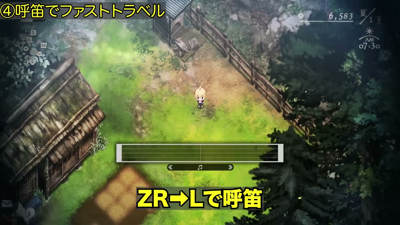 呼び笛の操作で移動先を選ぶ場面