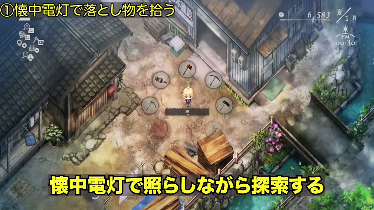 最終夜に懐中電灯で進路を照らすゲーム画面