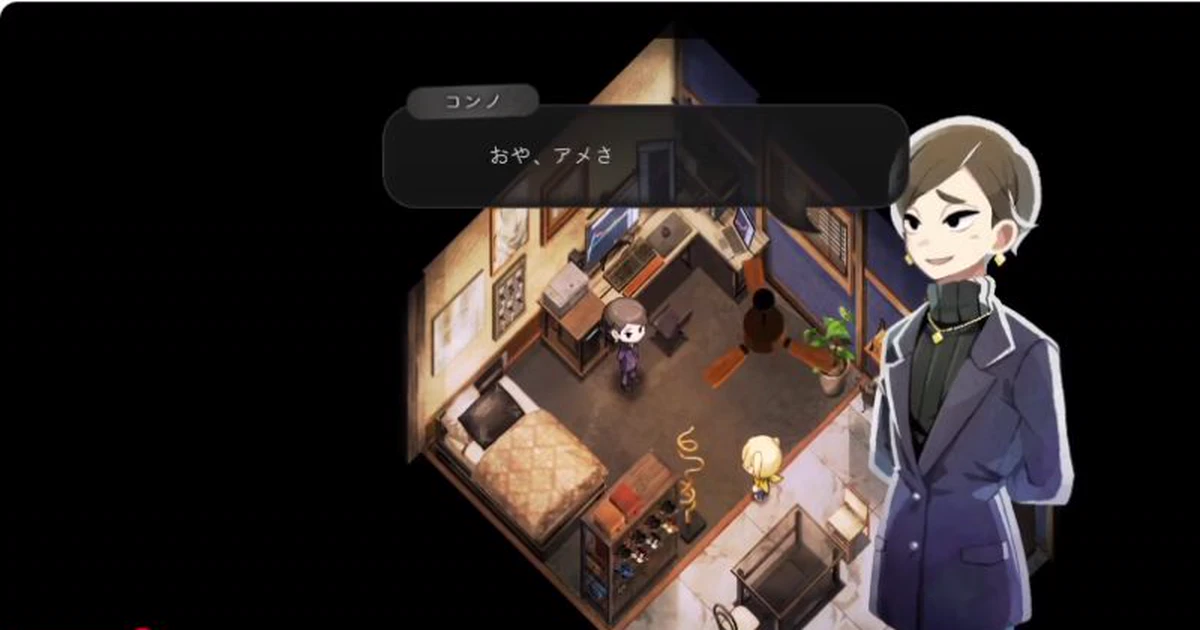 コンノの部屋で本人に話しかけるゲーム画面
