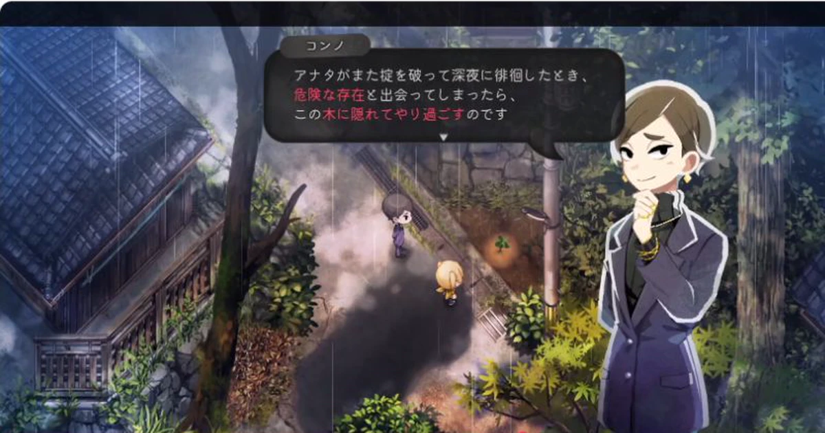 コンノが魔除けナンテンの用途を説明するゲーム画面