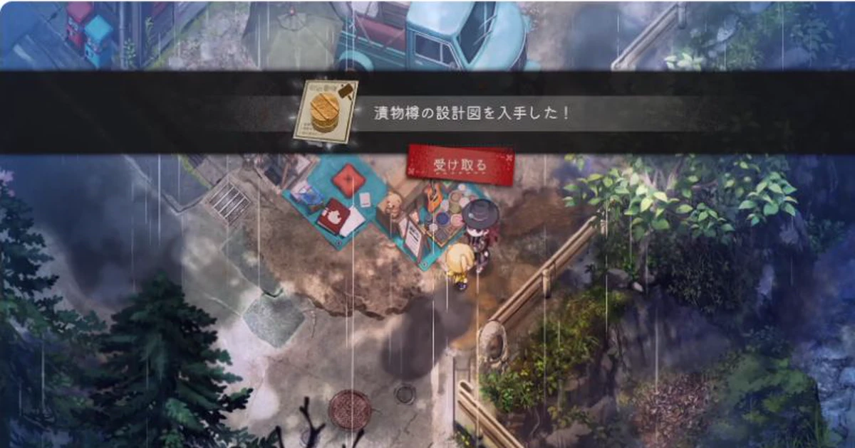 漬物樽の設計図を入手したと表示されるゲーム画面