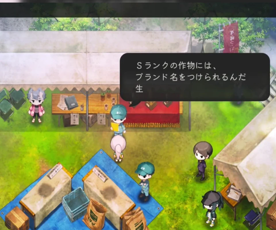 Sランクの作物にはブランド名を付けられると説明されるゲーム画面