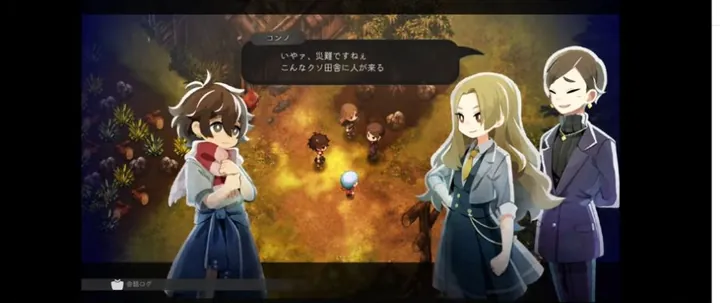 第1章 手順13「家と土地の説明を聞く」のゲーム画面