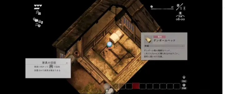 第1章 手順22「ベッドを床へ置く」のゲーム画面