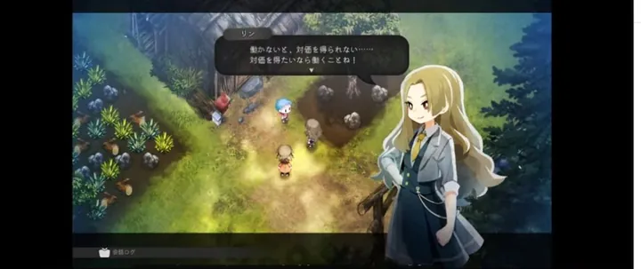 第1章 手順26「翌朝のリンの説明を聞く」のゲーム画面