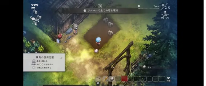 第1章 手順31「植えたマスへ水をやる」のゲーム画面