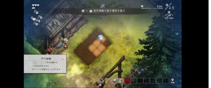 第2章 手順1「起床したら現在の目的を読む」のゲーム画面