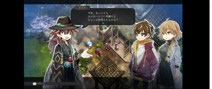 第3章 手順11「その場の全会話を閉じる」のゲーム画面