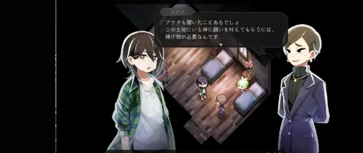 第4章 手順23「回想内の会話を最後まで読む」のゲーム画面