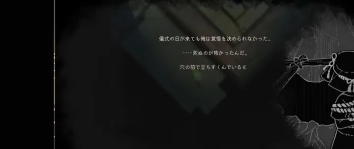 第5章 手順13「キスケとコダマの過去を最後まで見る」のゲーム画面