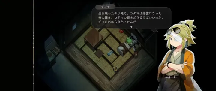 第5章 手順14「キスケとの残りの会話を終える」のゲーム画面