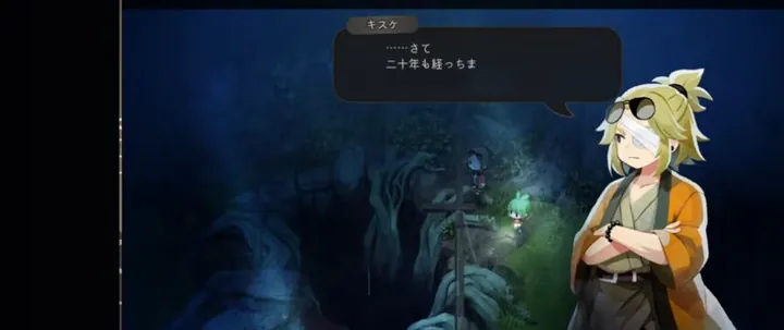第5章 手順19「最終夜の「！」へ向かう」のゲーム画面